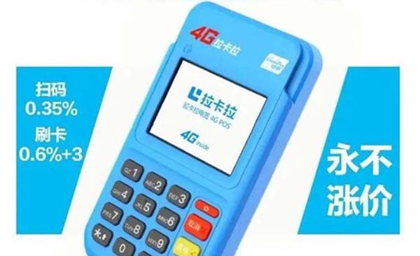 poss机摆摊视频_pos机地摊展业技巧和方法